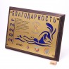 Плакетка резная спортивная. Земля. PN3185